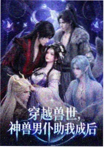 雾中来信悬疑动画剧照